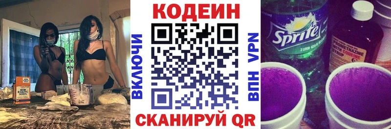 Купить  Лагань  Codein Purple Drank 