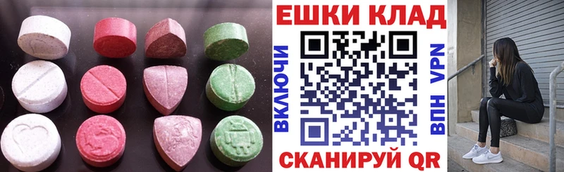 Ecstasy XTC  Купить где  Лагань 