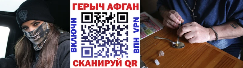 Героин хмурый  Купить  Лагань 